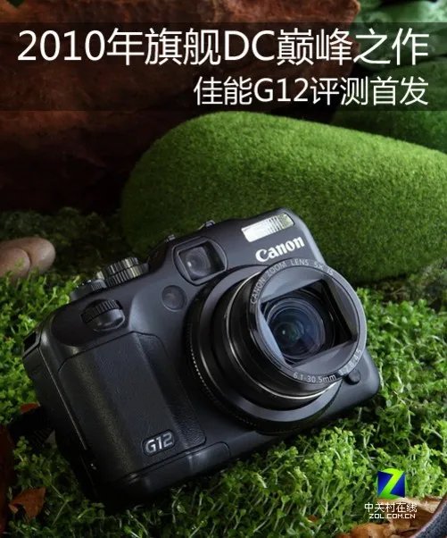 旗舰DC的巅峰 超