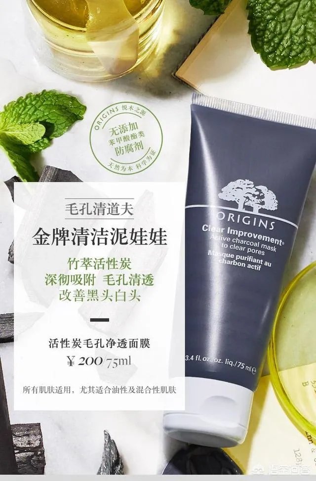 清洁面膜到底是什么样的比较好？