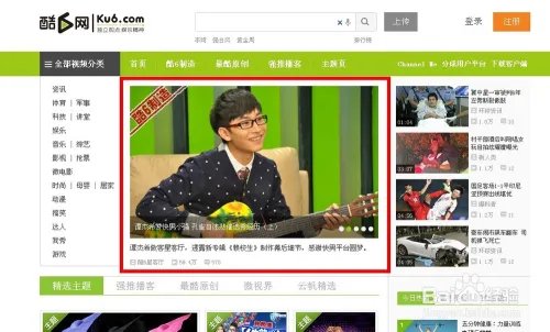 如何下载酷六网的视频