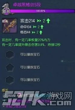 剑灵卓越黑鳍用什么喂?卓越黑鳍武器怎么喂