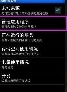 手机存储空间不足怎么切换成sd卡?