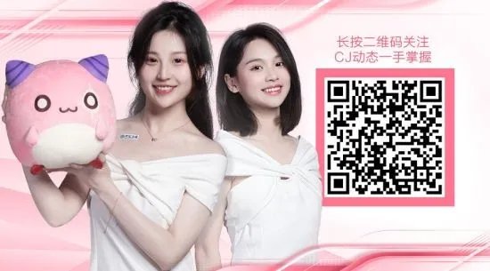 世纪天成2023ChinaJoy倒计时开启 热门活动抢先看！