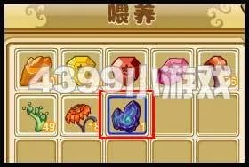 4399功夫派灵兽炼化