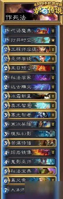 炉石传说冰封王座骑士卡组汇总 冰封王座最强卡组