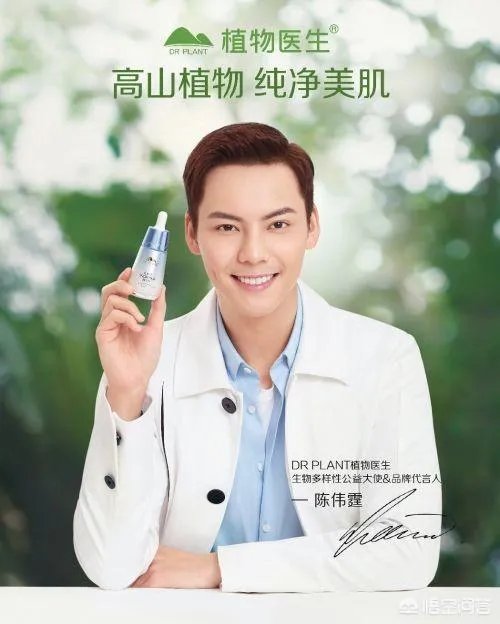 陈伟霆代言植物医生，他都代言过哪些护肤美妆品牌？