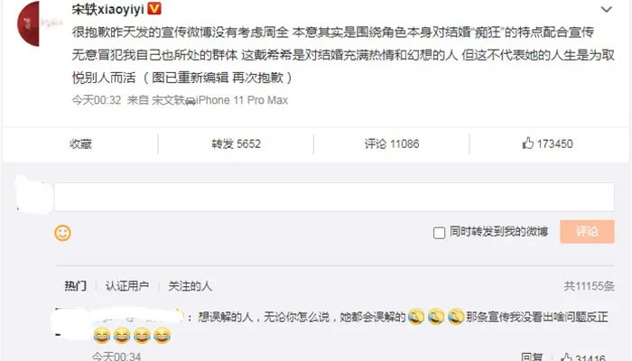 宋轶道歉是怎么回事 宋轶道歉