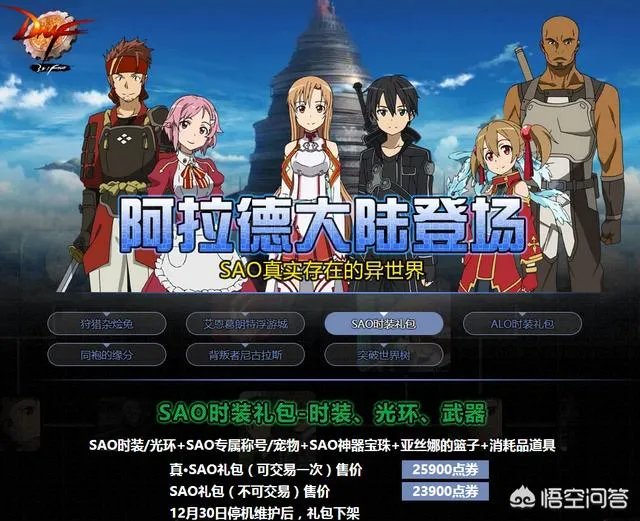 DNF往年夏日套，你最后悔没有买的是哪一套？