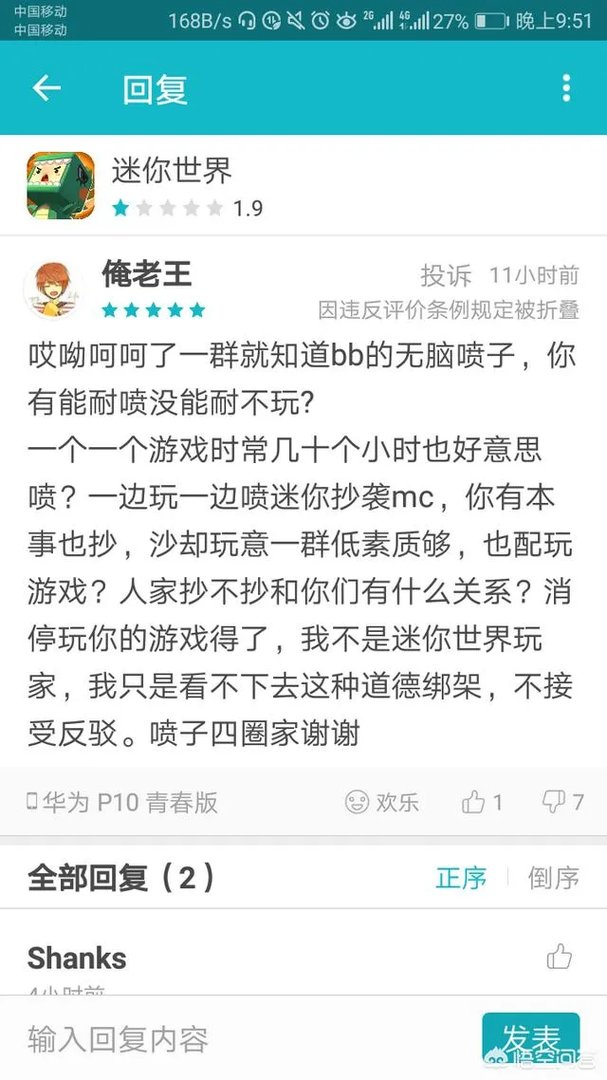 穿越火线和绝地求生还有迷你世界谁最好玩？