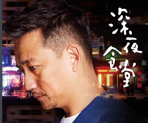 《深夜食堂》主要讲了什么？