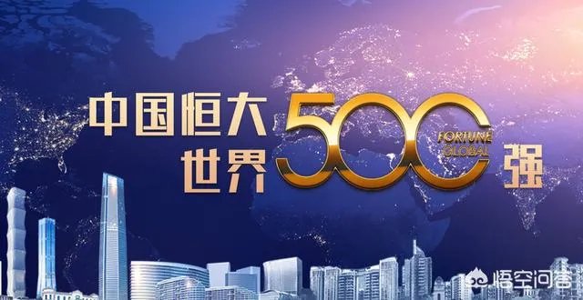 来恒大工作好还是不好？