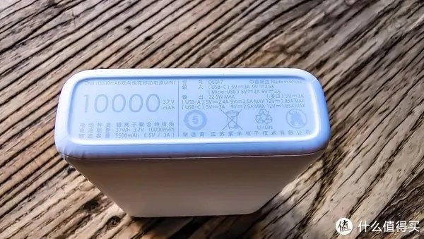 紫米移动电源怎么样