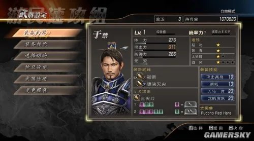 真三国无双7:猛将传 图文攻略