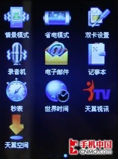 双模双待世博手机 齐乐P900E首发评测