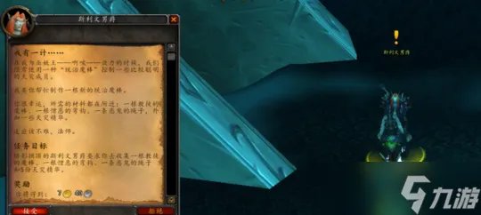 魔兽世界怀旧服WLK黑锋骑士团声望任务开启方法分享