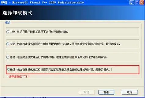 蓝屏代码0x000050