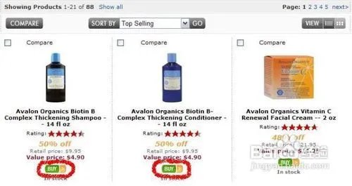 教你如何从国外买妇婴用品——海淘Vitacost攻略