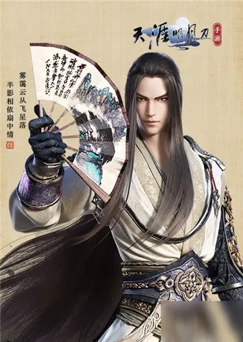 《天涯明月刀》手游平民选哪个职业好 平民最强职业选择推荐