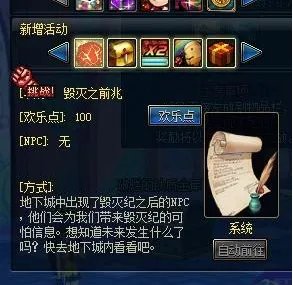 DNF女鬼剑预约登陆体验服 体验服活动预报