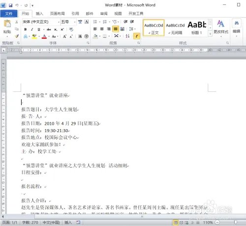 字体中间加一横怎么打出来