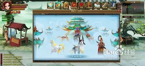 神仙道十二生肖攻略金油获取