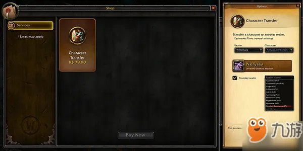 《魔兽世界怀旧服》付费转服条件是什么 付费转服条件一览