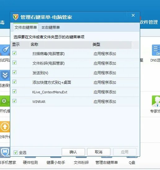 如何清理office宏病毒专杀工具的“清理office病毒”右键？