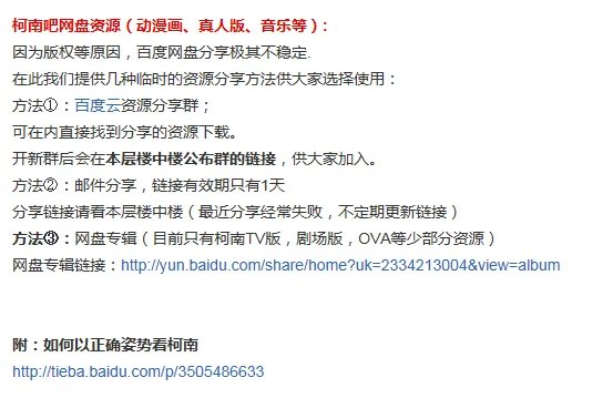 跪求未来少年柯南特别篇剧场版和鲁邦三世特别公映版