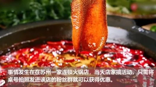 吃火锅账单474万是什么操作：这到底是什么回事