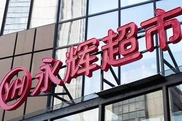 永辉超市回应工作人员脚踩冷冻鱼虾，你对他们的回应满意吗？