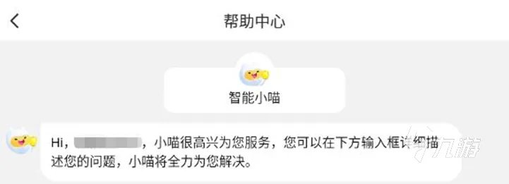 诛仙卖号平台选什么好 诛仙游戏账号交易平台分享