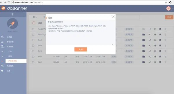 如何将百度联盟广告转换js代码？ 网页怎么来调用这个js