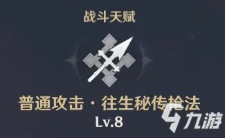 《原神》究极火核弹怎么样 往生堂堂主胡桃大型图文教程