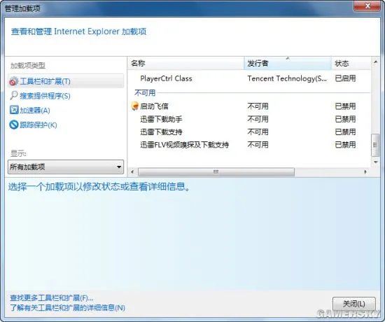 IE9浏览器总是无响应或卡死崩溃怎么办 IE9崩溃卡死、无响应解决办法