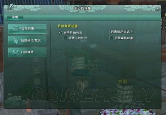 剑网3海鳗插件下架后的其他插件设置代替一览 剑心插件功能详解