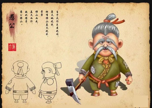 （ ）的居处——开门见山