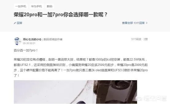 荣耀20系列发布，会是今年最值得购买的荣耀手机吗？