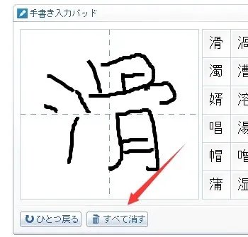 百度日语打字法不认识的字怎么打