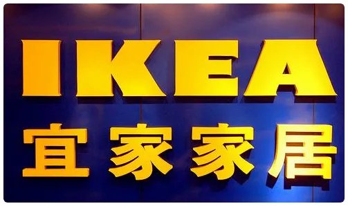 水杯爆裂崩断门牙女子告宜家获赔多少？