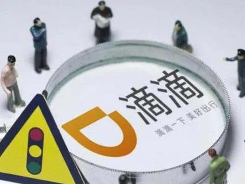 交通部约谈滴滴，滴滴目前还有哪些方面需要整改？
