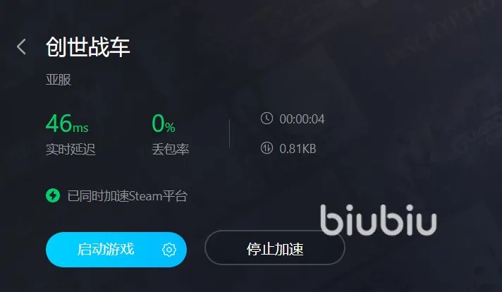 创世战车卡顿怎么解决 创世战车加速器下载链接推荐