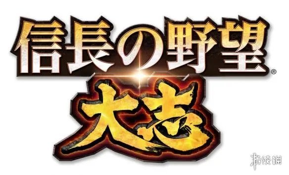 突现特性！ 《信长之野望：大志》新要素志情报公开