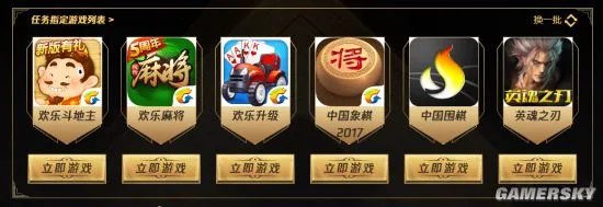 QQ游戏寻找大玩咖 听说可以抢6666