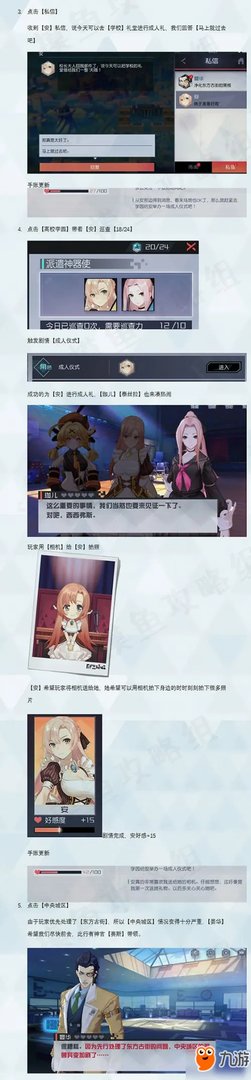 《永远的7日之都》安线怎么过 安线副本通关攻略