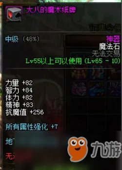 《DNF》95版本升级技巧详解 经验如何快速获取