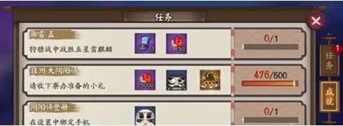 《阴阳师》非酋成就查询攻略