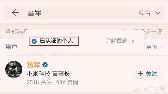 如何看待雷军关注了“为什么华为是民族品牌,而小米不是民族骄傲”这个问题?