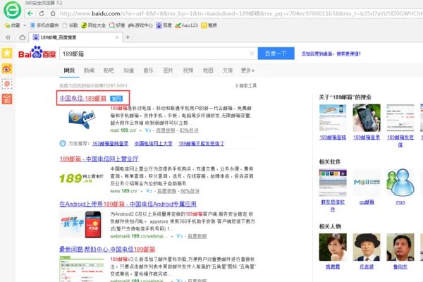 中国电信189邮箱注册