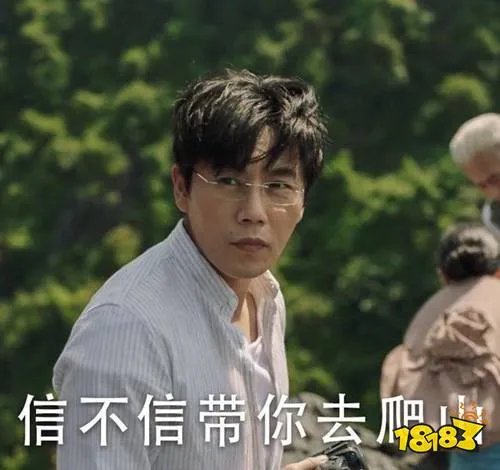 抖音去爬山是什么梗 我们一起去爬山是什么意思有什么梗