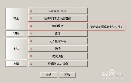 如何用NLITE来定制您的系统(nite教程)
