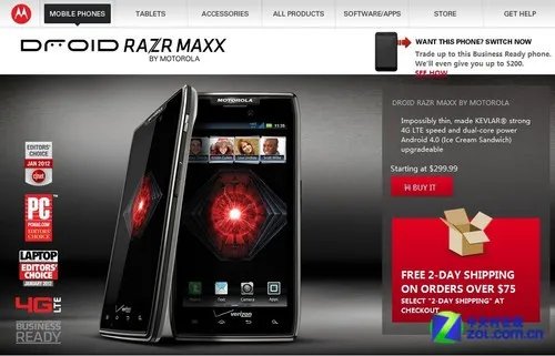 3300mAh聚量刀锋 摩托RAZR MAXX待机评测